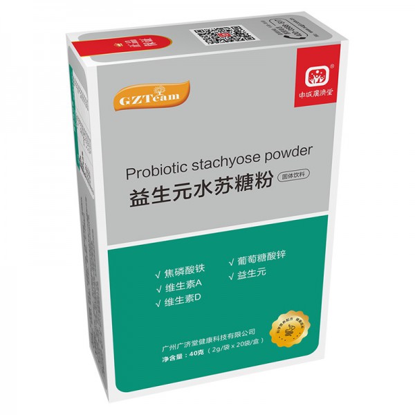 申城广济堂益生元水苏糖粉高效易吸收 护理宝宝肠道健康