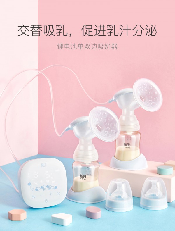 新贝双边电动静音吸奶器   细腻的吸力分解·实现无痛吸乳