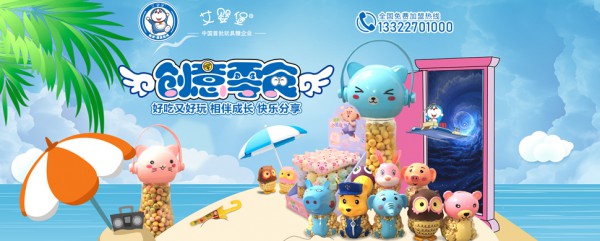 艾婴堡创意零食：给予宝宝美味、营养、创意的好零食