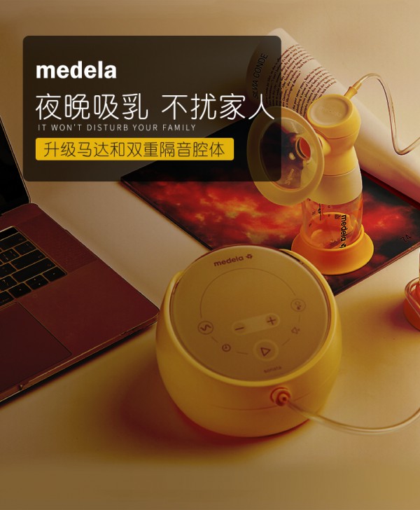 美德乐medela致韵电动吸奶器    更多贴心设计·享受美妙体验