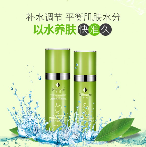 予润孕妇猕猴桃保湿系列护肤套装    水润肌肤·深层润透