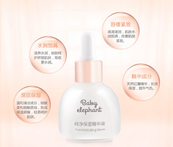 红色小象纯净保湿孕妇面膜精华    温和洁净·细腻柔肤