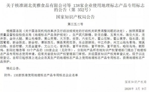 陕西圣唐乳业有限公司获批使用“富平羊奶粉”地理标志产品专用标志