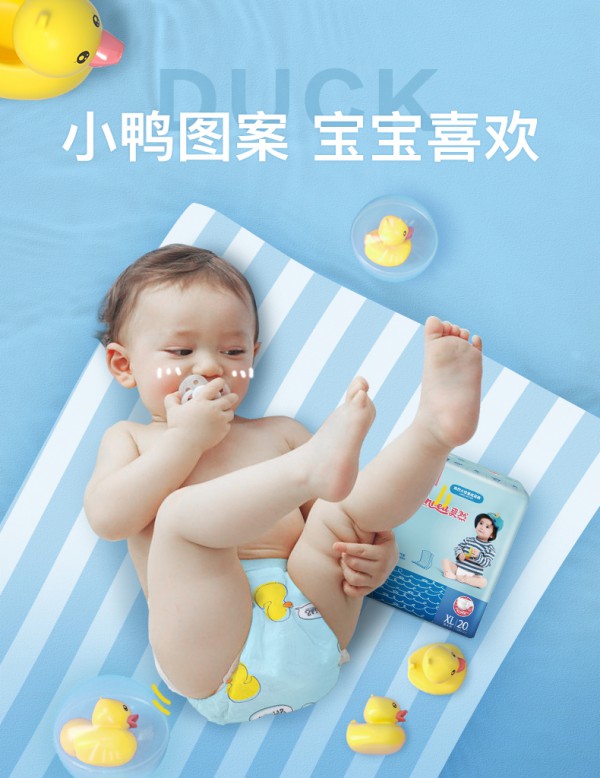 爽然小黄鸭纸尿裤    双层日本SAP高分子吸收·让屁屁干爽不潮