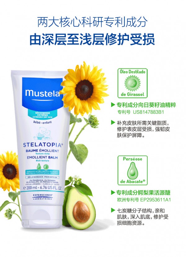 Mustela妙思乐思恬雅宝宝身体乳    带给宝宝皮肤的营养大餐