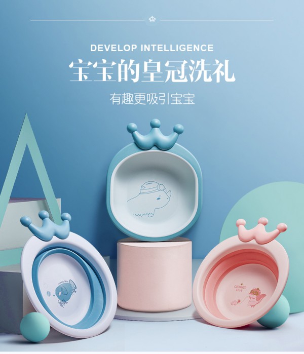 蒂爱婴儿可折叠洗脸盆    宝宝的皇冠洗礼·有趣更吸引宝宝