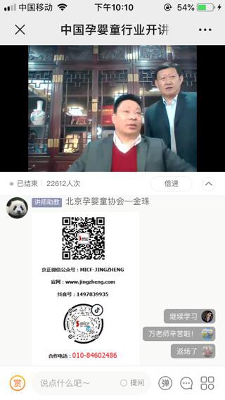 未来500强崛起 京正公益直播两万人共赏