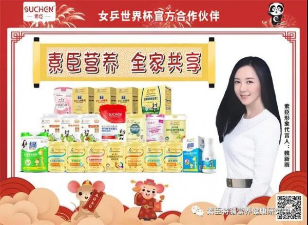 传递爱 传递健康 素臣营养品捐赠物资助力湖北