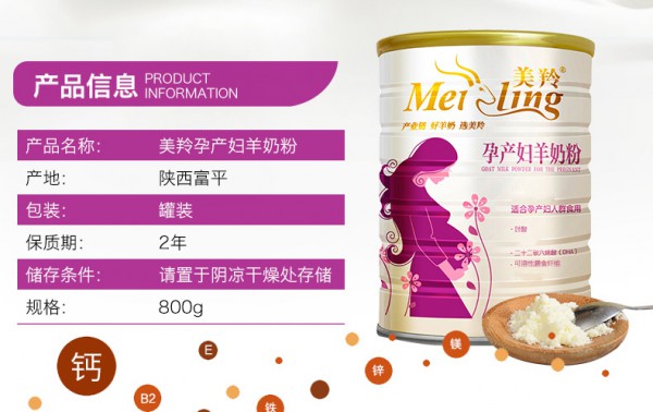 怀孕可以喝奶粉吗    美羚羊孕产妇羊奶粉专业滋养助力孕期