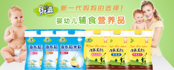 恭贺：广东茂名徐晓霞与贝之源营养品品牌成功签约合作