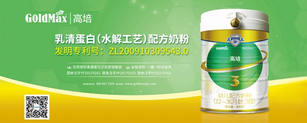 恭贺：贵州安顺甘迪与高培奶粉成功签约合作