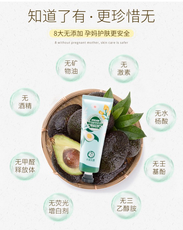 十月天使孕妇滋润护手霜    为双手带来细致的呵护