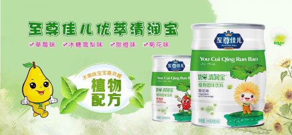 至尊佳儿优萃清润宝  帮你化解宝宝“春燥”问题