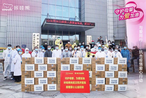 守护母婴 为爱加油，恒大农牧追加捐赠价值200万元咔哇熊奶粉