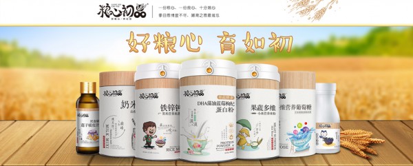 恭贺：山东青岛王丽丽与粮心初品营养品品牌签约合作