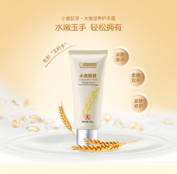 袋鼠妈妈孕妇护手霜    水嫩玉手轻松拥有