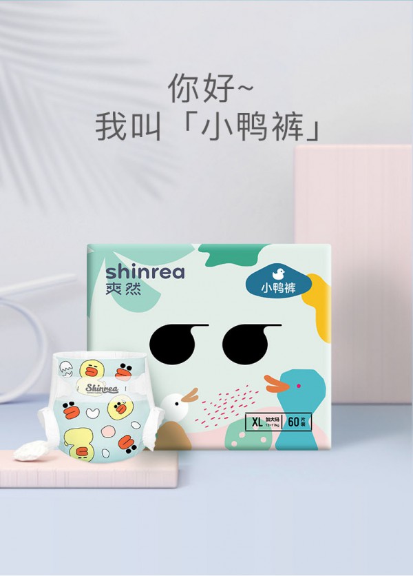 爽然小黄鸭超薄透气纸尿裤     多重锁水干爽不潮Diss红屁屁