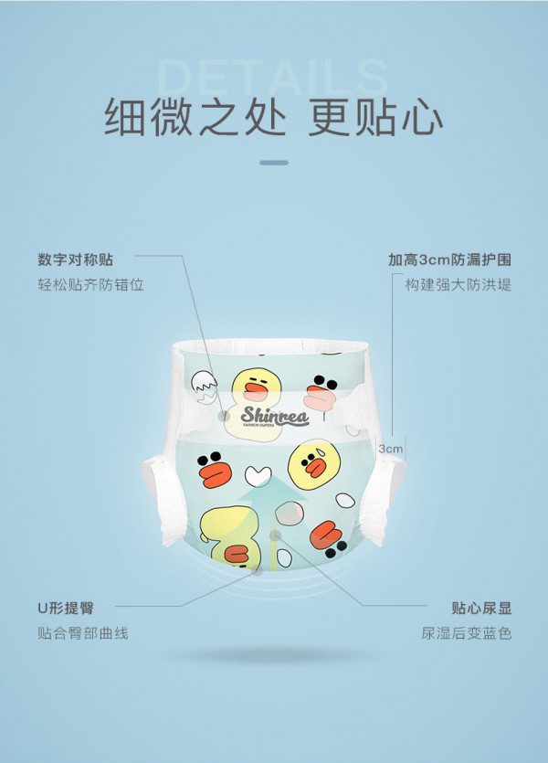 爽然小黄鸭超薄透气纸尿裤     多重锁水干爽不潮Diss红屁屁