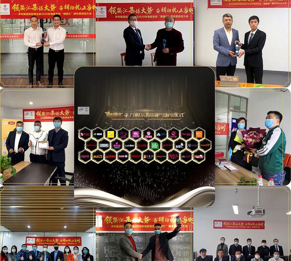 伊利金领冠“领婴汇”俱乐部成立：全面赋能母婴系统合作伙伴 共建共享“大母婴” 生态圈