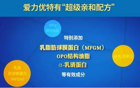 三元爱力优婴幼儿配方奶粉 适合中国宝宝的好奶粉