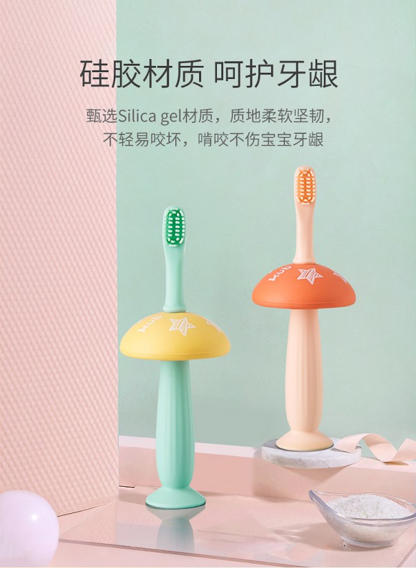 KUB可优比婴儿硅胶软毛训练牙刷       硅胶材质·呵护牙龈