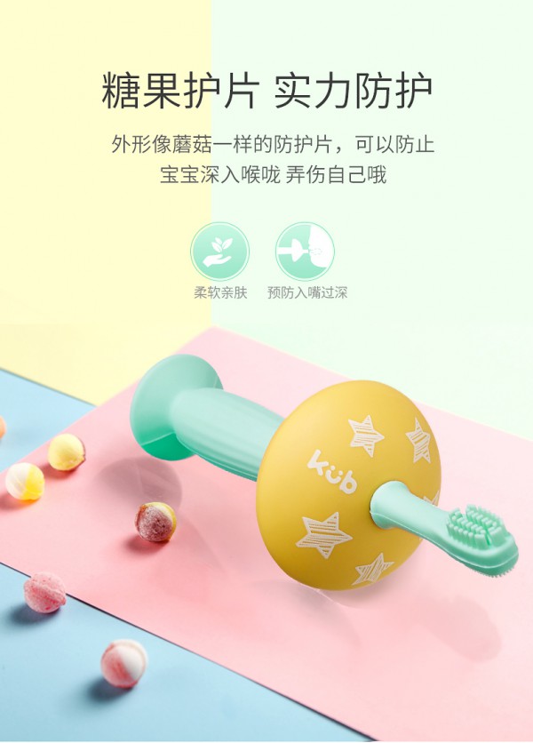 KUB可优比婴儿硅胶软毛训练牙刷       硅胶材质·呵护牙龈