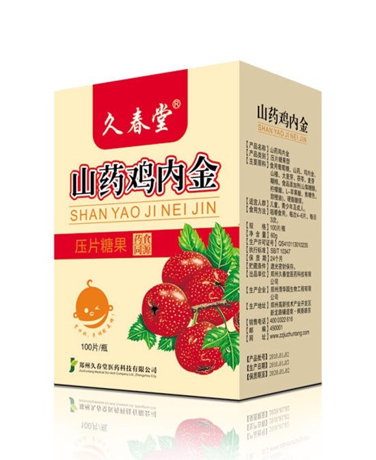 久春堂山药鸡内金压片糖果药食同源 助力宝宝健康有动力