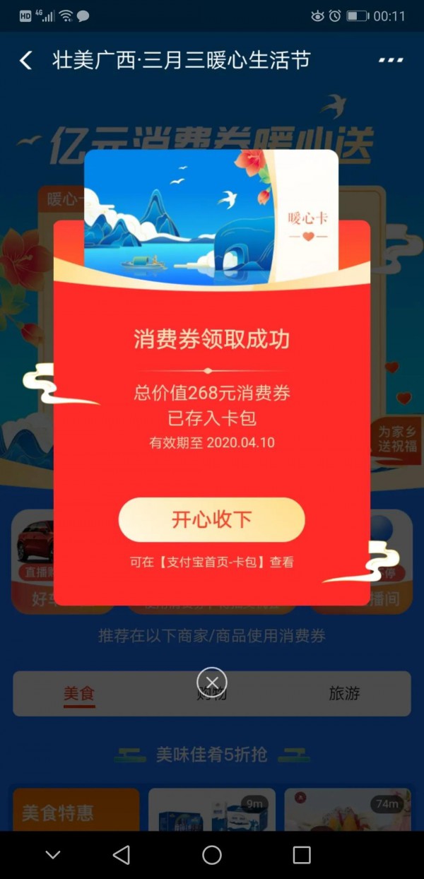 “壮美广西·三月三暖心生活节”催热皇氏乳业线下门店经济