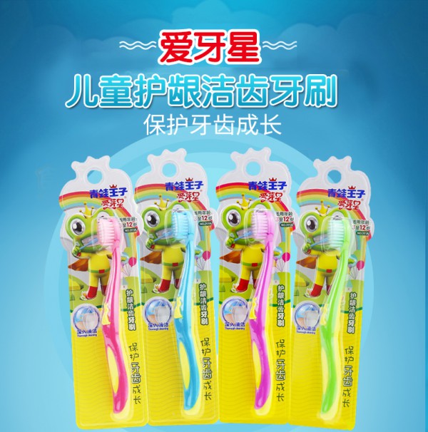 宝宝的牙齿要如何护理    青蛙王子儿童软毛牙刷温和护龈洁齿