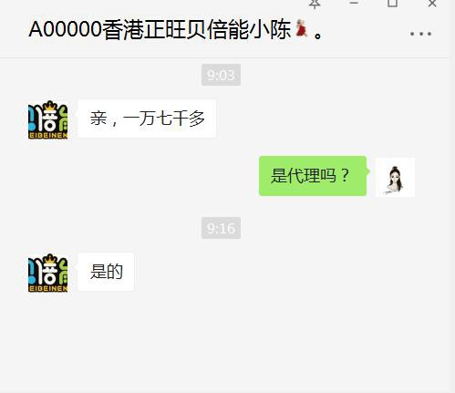 恭贺：山西太原杨东升与正旺宝贝爱成功签约合作
