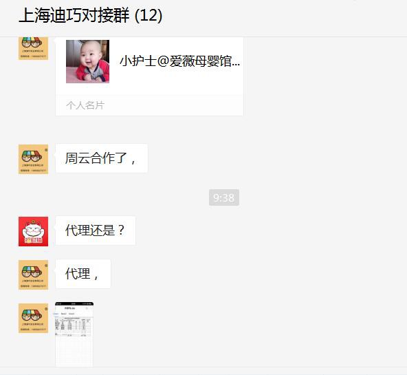 恭贺：上海迪巧营养品4月再签哈尔滨母婴代理商  祝生意兴隆