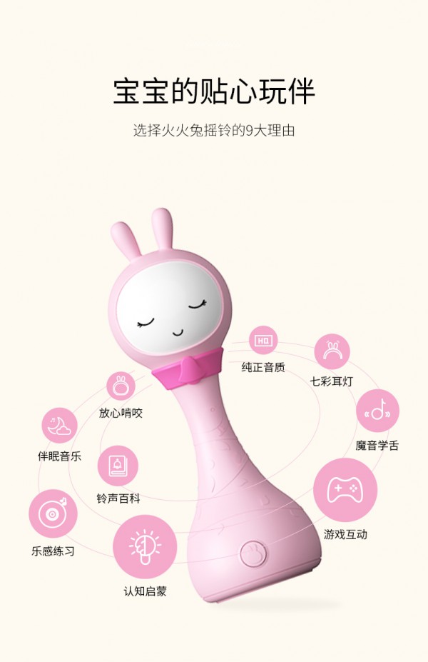 火火兔宝宝益智早教玩具R1手摇铃    安抚哄睡·宝宝的贴心好玩伴