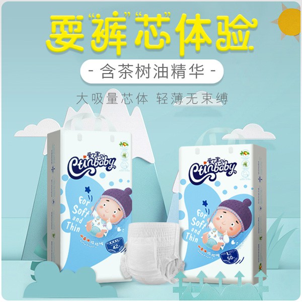 爱丁宝贝山茶油拉拉裤   轻松告别红屁屁