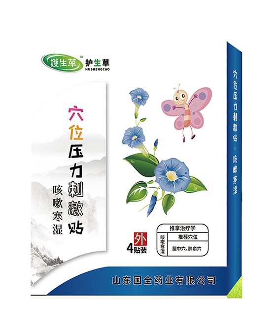 护生草保健贴 以更健康的方式为宝宝的茁壮成长保驾护航