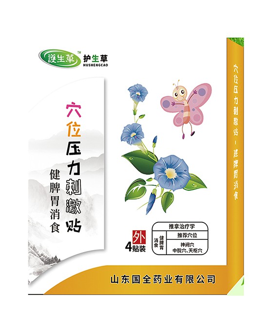 护生草保健贴 以更健康的方式为宝宝的茁壮成长保驾护航