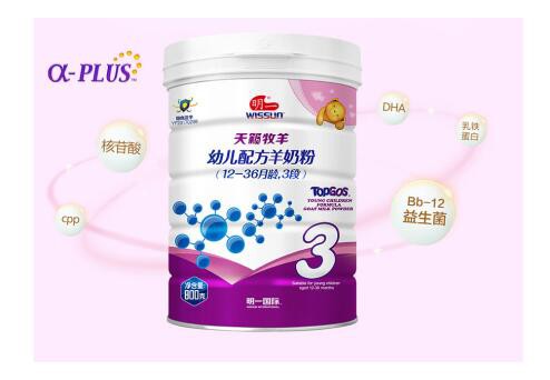 明一公司天籁牧羊羊奶粉  给予宝宝加倍母爱呵护
