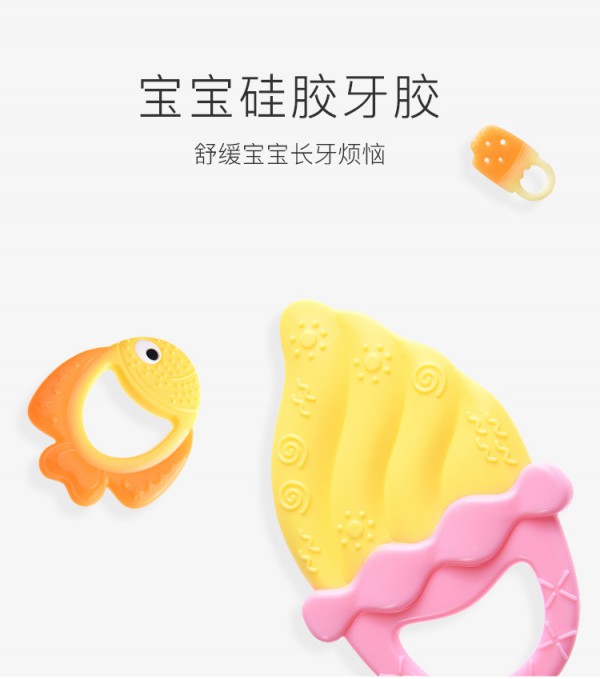 新贝宝宝牙胶磨牙棒    宝宝想咬就咬·保护宝宝口腔健康