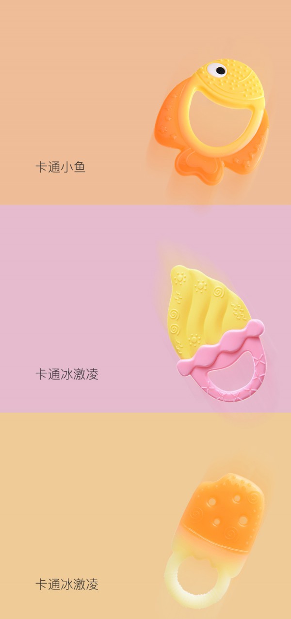新贝宝宝牙胶磨牙棒    宝宝想咬就咬·保护宝宝口腔健康