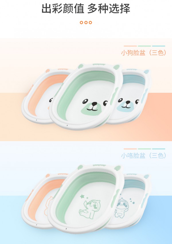 波咯咯初生婴儿可折叠脸盆    银离子抑菌技术·呵护宝宝洗护健康