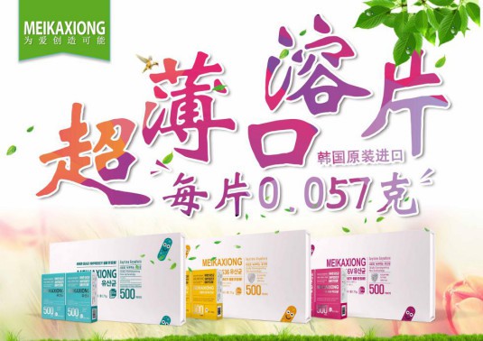 美卡熊益生菌新剂型——代理“0”库存，门店高毛利