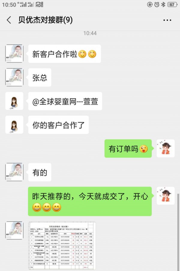 恭贺：河南驻马店母婴经销商张先生成功签约贝优杰草本洗护品牌