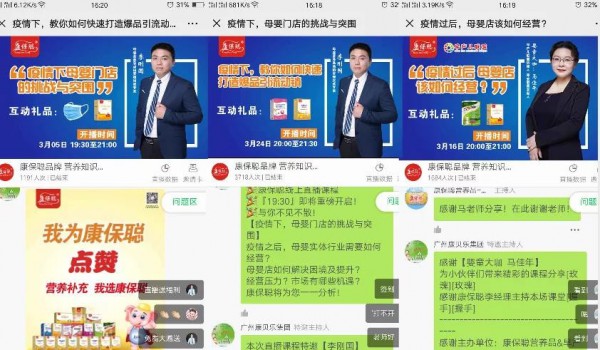 康保聪爱心工程在行动：投入1000万助力终端母婴门店快速复工 你还在等什么