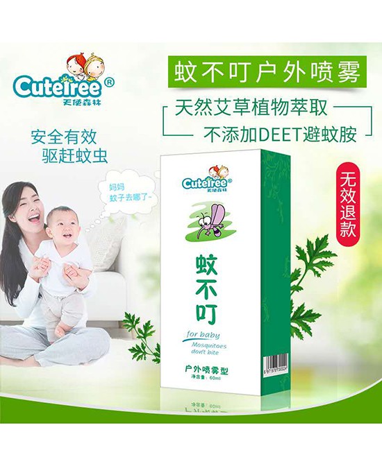 带宝宝去户外如何防蚊虫叮咬  天使森林蚊不叮户外喷雾了解一下
