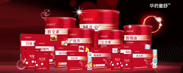 恭贺：广州彤博士健康科技有限公司携旗下三大品牌强势入驻全球婴童网