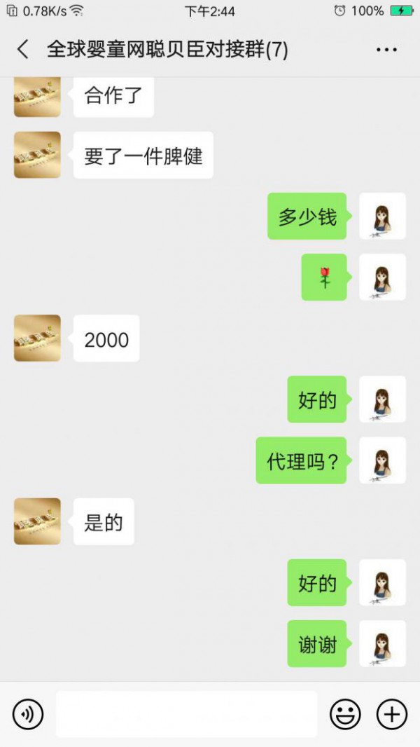 恭贺：江苏无锡彭万丽、黑龙江鸡西张梦晴与聪贝臣营养品品牌成功签约合作