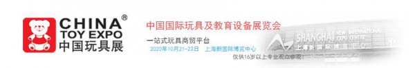 长亿玩具亮相CTE中国玩具展，展示现代玩具与热门IP的完美结合
