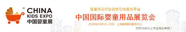 疫情后时代，康贝全面升级旗下产品，于CKE中国婴童展呈现新品优势