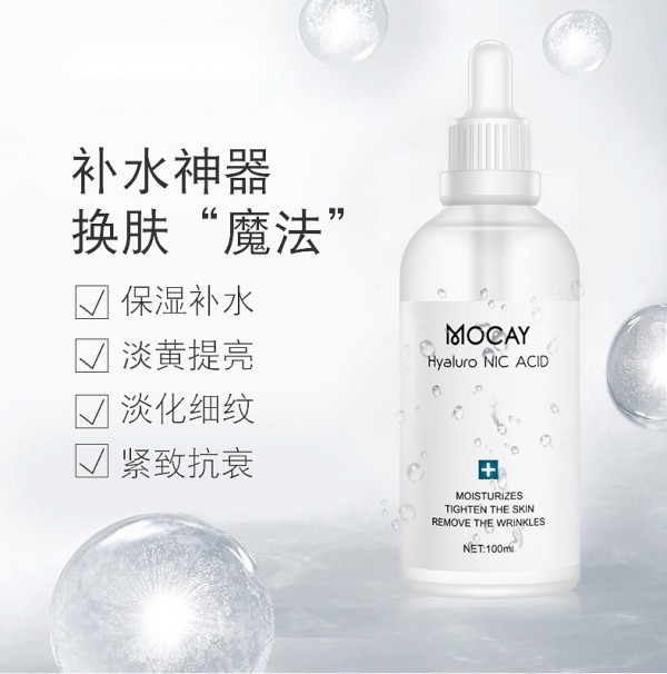 慕卡鱼孕妇玻尿酸原液精华液    拍得进去的玻尿酸·澎出来的水光肌