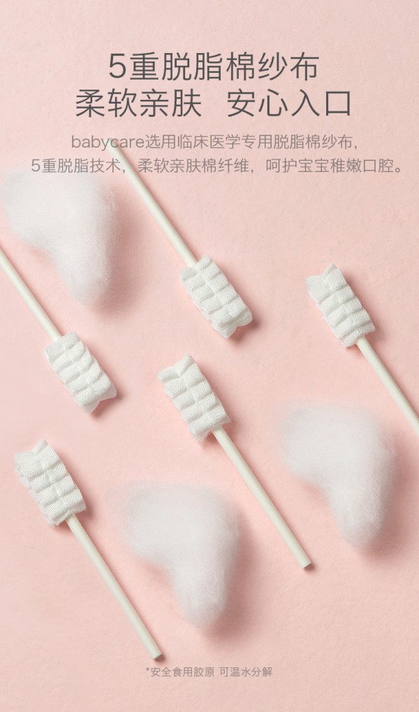 为什么要用口腔清洁器  babycare婴儿口腔清洁纱布5重脱脂技术·呵护宝宝稚嫩口腔
