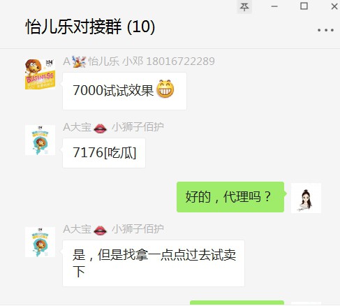 恭贺：安徽安庆李得贵与怡儿乐纸尿裤成功签约合作